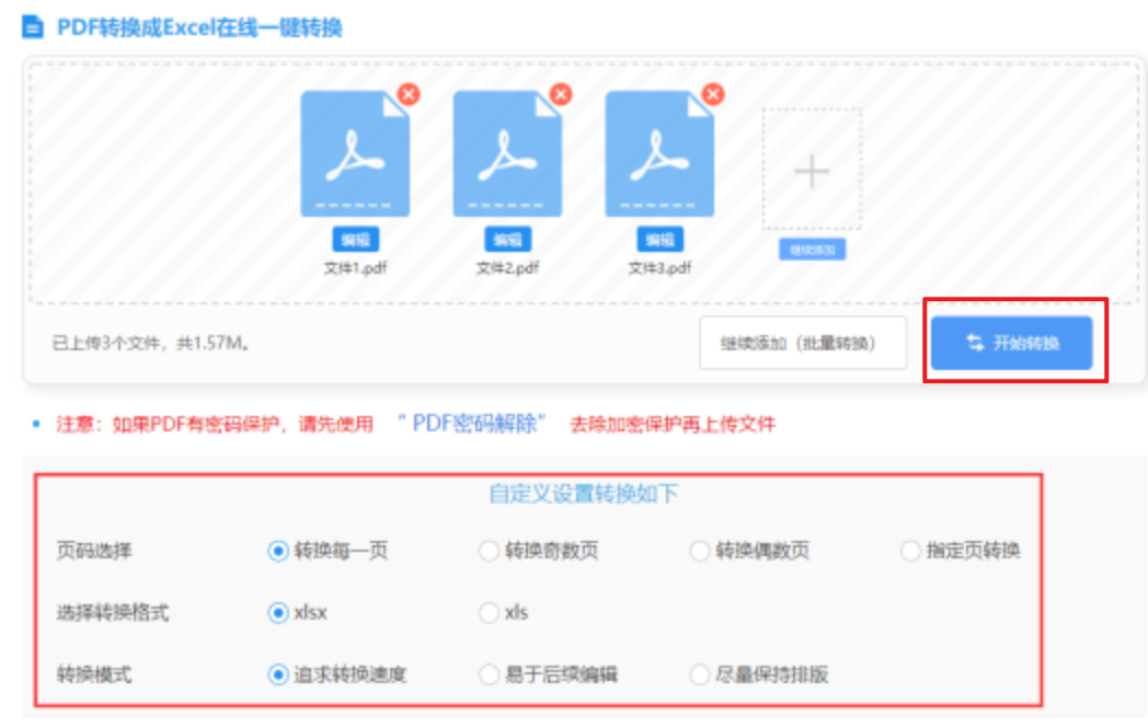 半岛集团官网入口使用讲解 - 开始转换